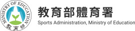 連結至教育部體育署網站